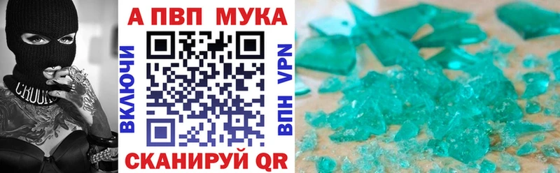 A-PVP мука Сясьстрой