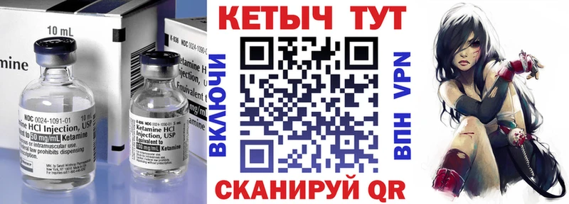 Кетамин VHQ  Купить где  Сясьстрой 