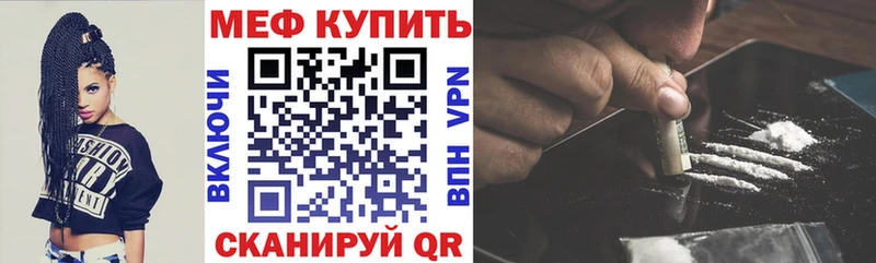Мефедрон mephedrone Купить закладки Сясьстрой